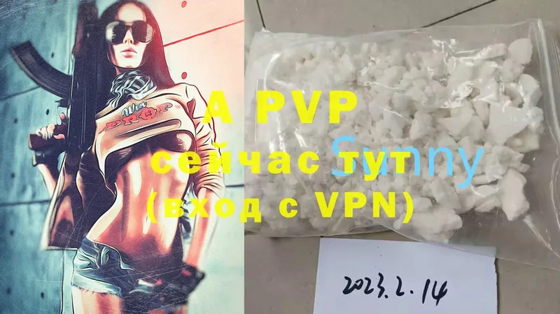 A-PVP СК  площадка как зайти  Болохово  omg зеркало 