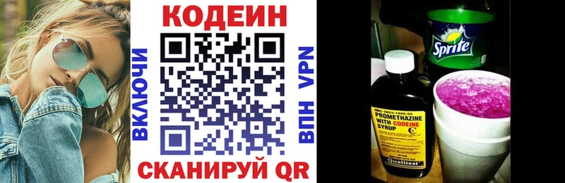 Кодеин напиток Lean (лин)  hydra ONION  Болохово 