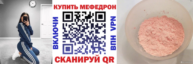 МЯУ-МЯУ кристаллы  Болохово 