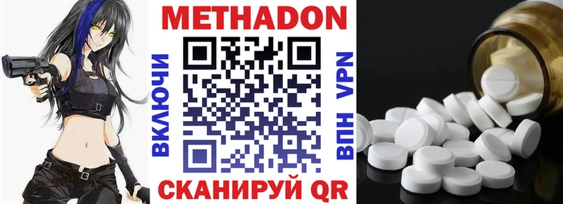 Метадон белоснежный  Болохово 