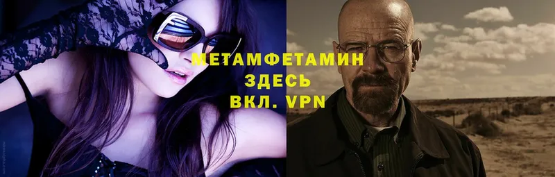 МЕТАМФЕТАМИН Methamphetamine  наркота  Болохово 